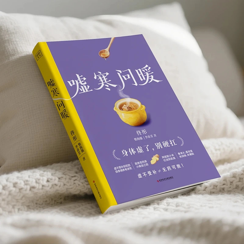 Health & Wellness Là Gì - Soothing the Cold and Asking for