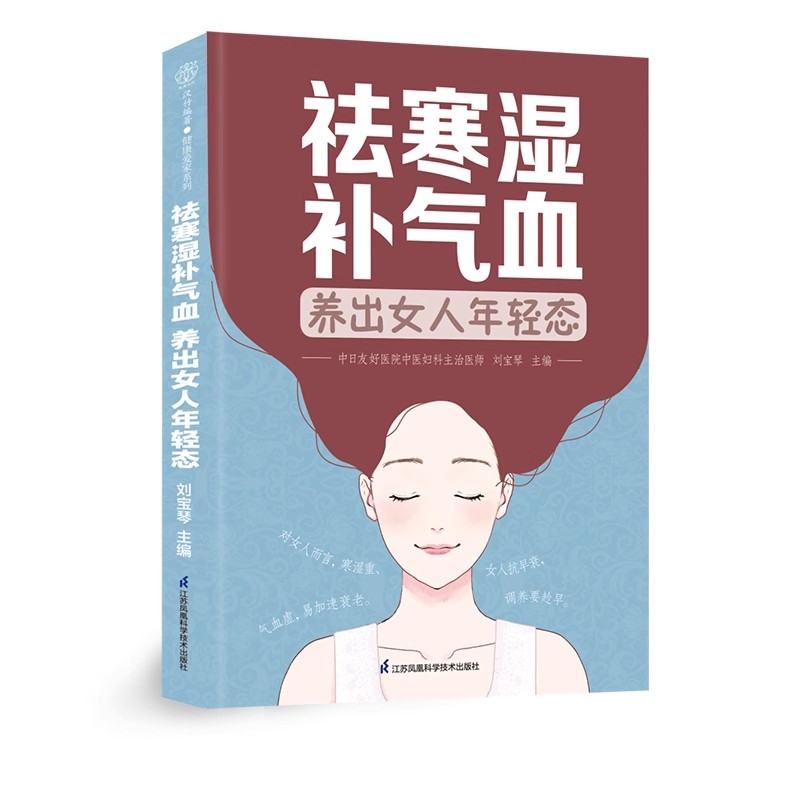 Women's TCM Health Book : Bala - Longevity Health & Wellness Hotel recensione e prezzo