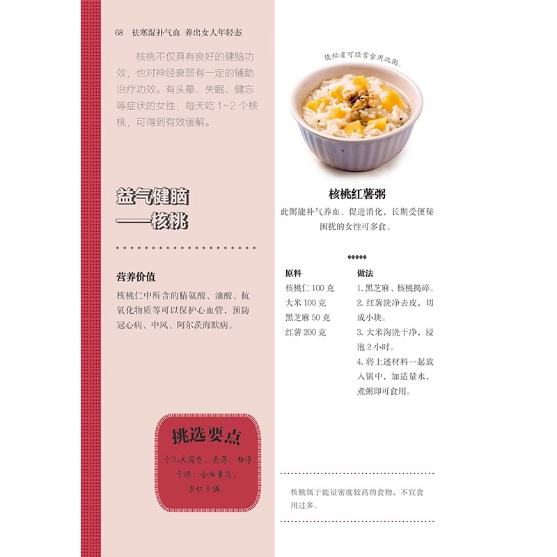 Women's TCM Health Book : Bala - Longevity Health & Wellness Hotel recensione e prezzo