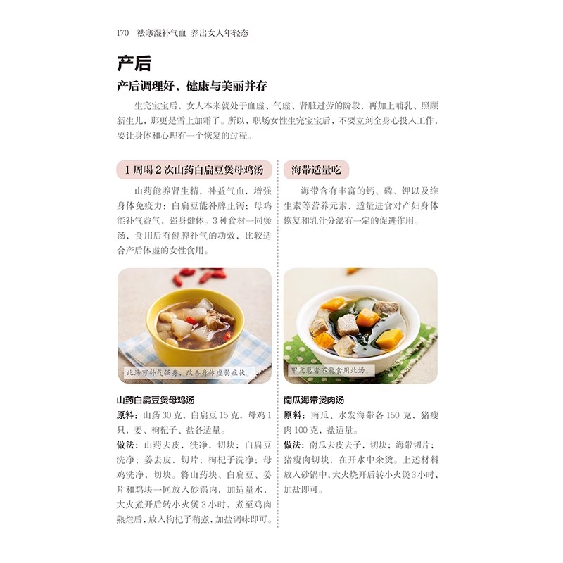 Women's TCM Health Book : Bala - Longevity Health & Wellness Hotel recensione e prezzo