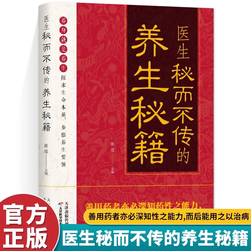 Doctor's Secret But Untold Hea - Health & Wellness Là Gì recensione e prezzo