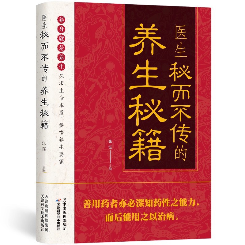 Doctor's Secret But Untold Hea - Health & Wellness Là Gì recensione e prezzo