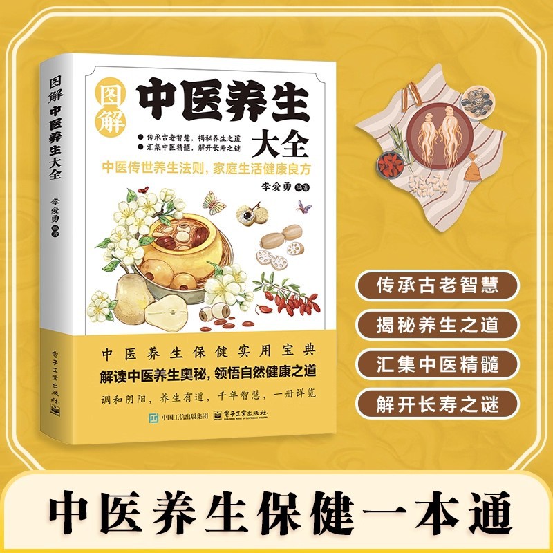 Illustrated Traditional Chines - Health & Wellness Là Gì recensione e prezzo