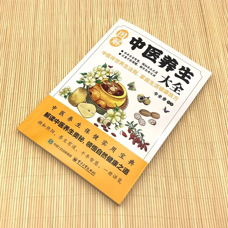 Illustrated Traditional Chines - Health & Wellness Là Gì recensione e prezzo