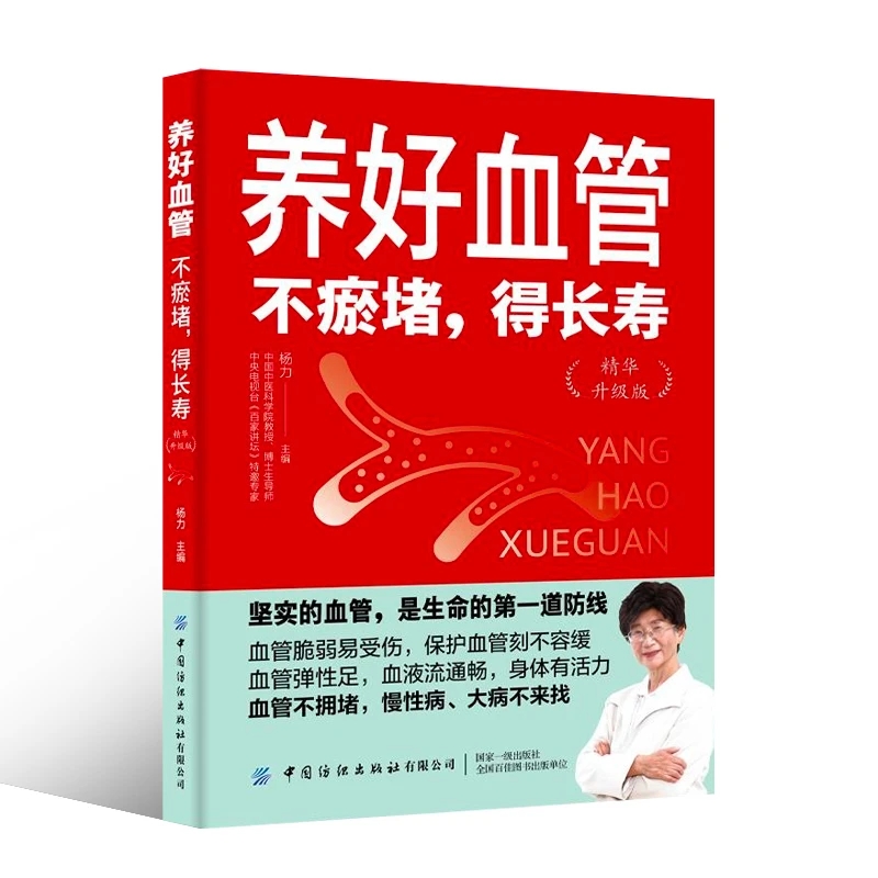 Healthy Blood Vessels: Clear A - Longevity Health & Wellness Hotel recensione e prezzo