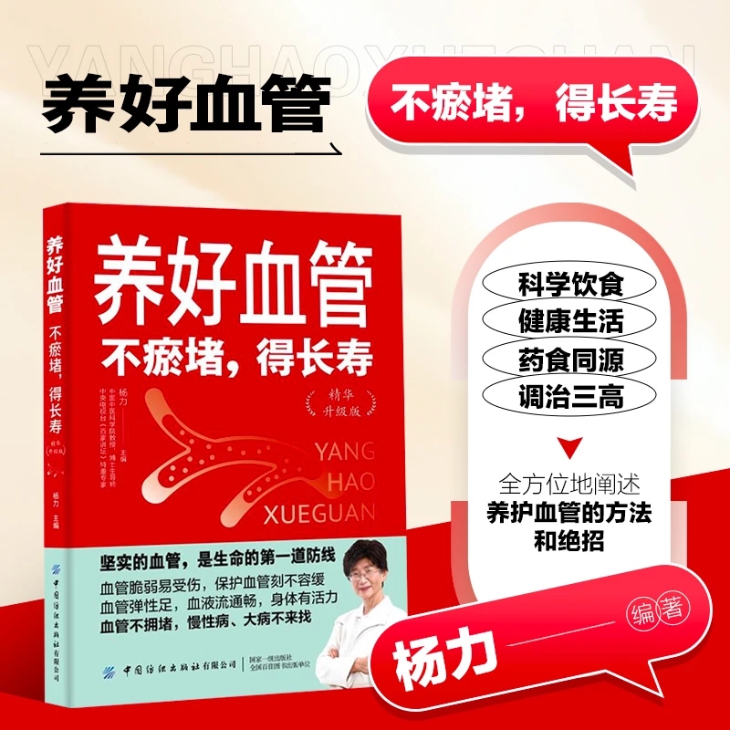 Healthy Blood Vessels: Clear A - Longevity Health & Wellness Hotel recensione e prezzo