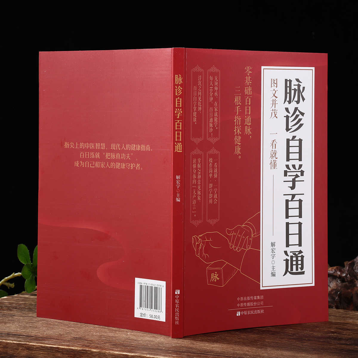 Pulse Diagnosis Self Study Hun - Health & Wellness Là Gì recensione e prezzo